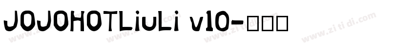 JOJOHOTLiuLi v10字体转换
